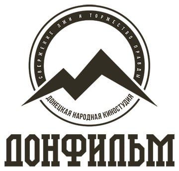 Донецкая региональная общественная организация «ДНК ДОНФИЛЬМ» объявила о проведении Второго Донецкого Международного Кинофестиваля