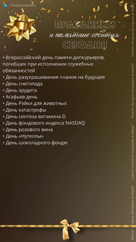 5 февраля 2026 года