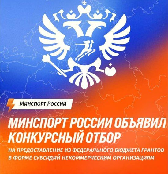 Открыт прием заявок на предоставление из федерального бюджета грантов в форме субсидий НКО