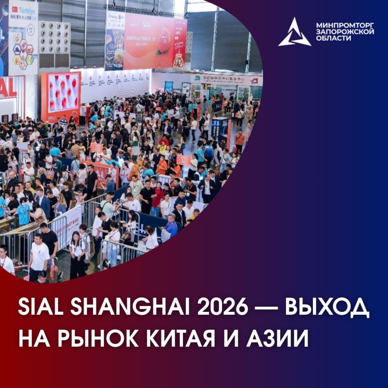 SIAL SHANGHAI 2026 � ����� �� ����� ����� � ����