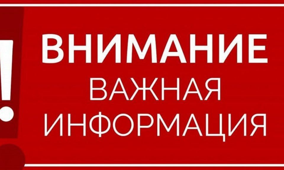 Вниманию жителей Запорожской области!