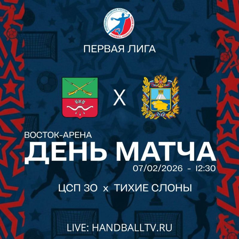 Сегодня сборная команда Запорожской области по гандболу сразится в Чемпионате России по гандболу в 12:30