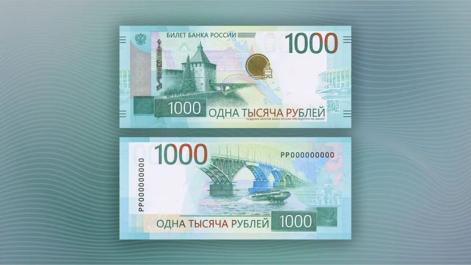 Обновленная купюра 1000. 26 декабря 2025 года Банк России выпустил в обращение обновленную банкноту номиналом 1000 рублей