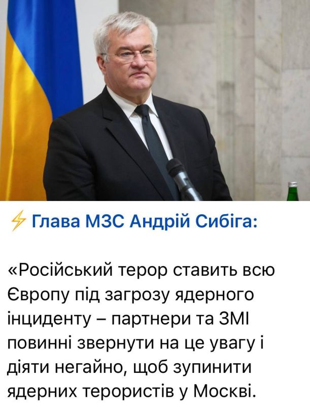 Родион Мирошник: Сибига разглагольствует о «радиационной угрозе» со стороны России, но игнорирует, что это ВСУ, а не российские войска нанесли десятки ударов по АЭС