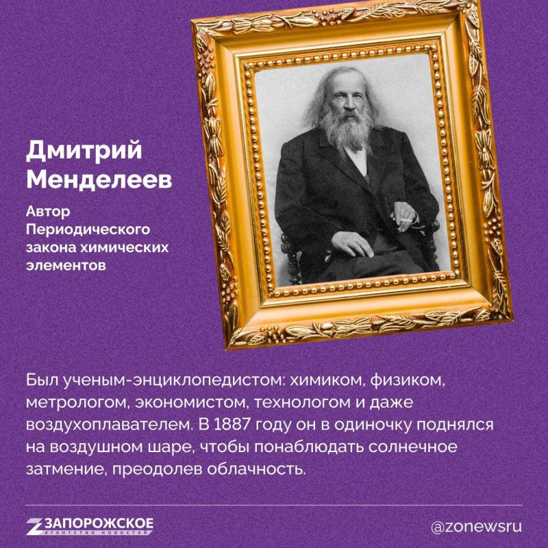 Теперь, когда вы проверили свои знания об известных ученых, давайте вспомним, почему их имена навсегда вошли в историю российской и мировой науки