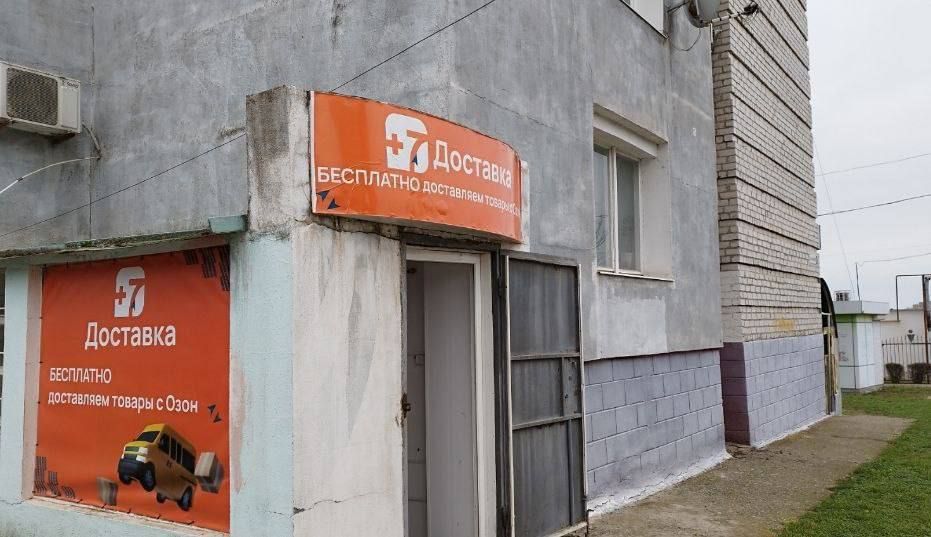 Быстрая и удобная "+7 Доставкой" товаров с маркетплейса ОЗОН ( без кодов)!