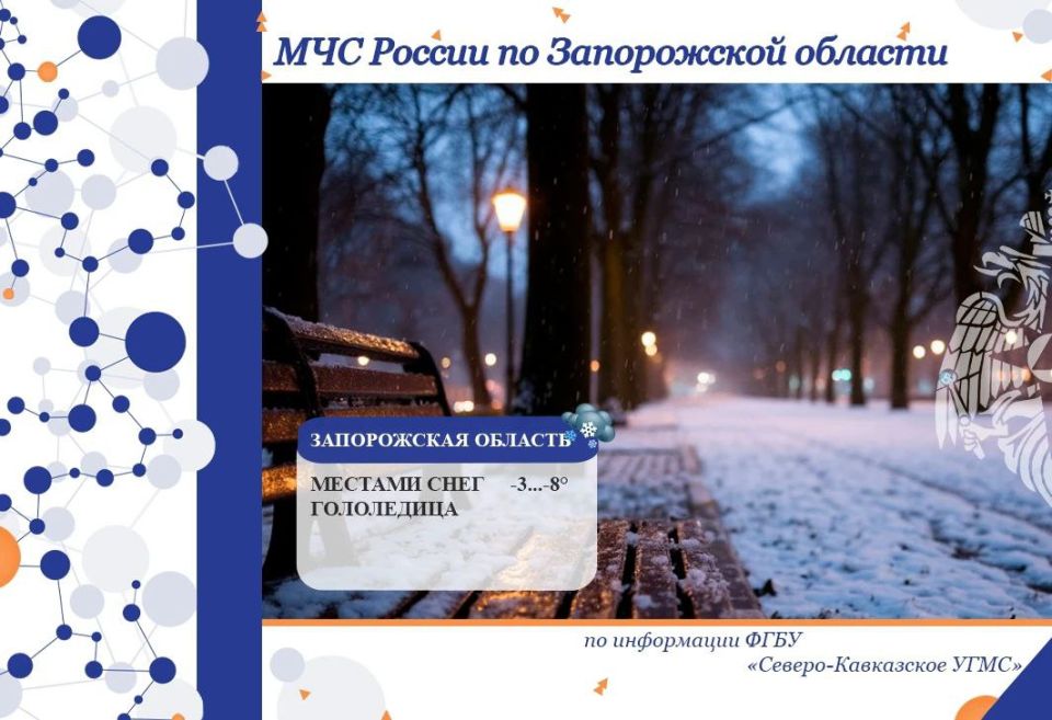 С 8 на 9 февраля на территории региона ожидается: