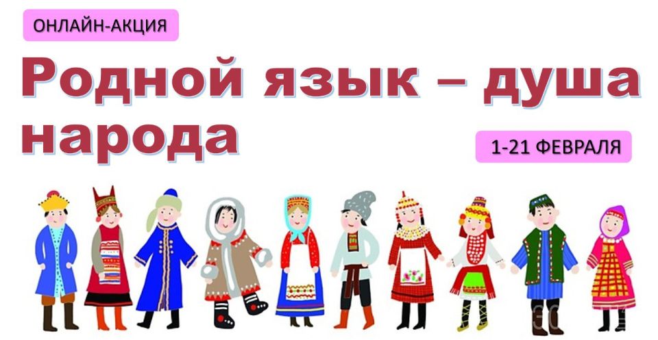 Томская областная детско-юношеская библиотека совместно с Томским региональным отделением Общероссийской общественно-государственной организацией «Союз женщин России» приглашают к участию в межрегиональной онлайн-акции...