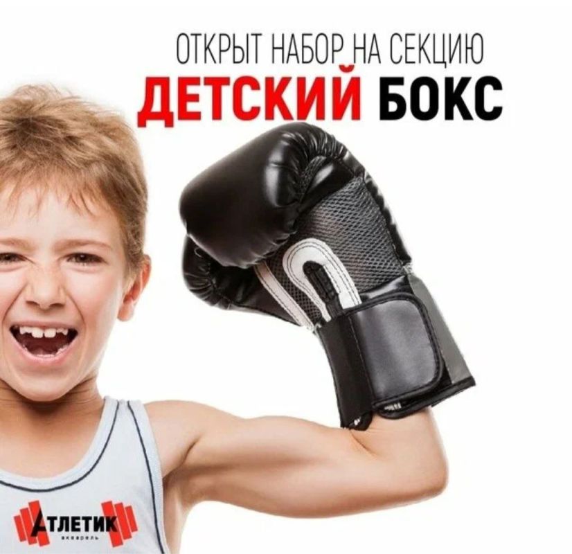 Мальчишки 9-13 лет! Пришло время стать сильнее!