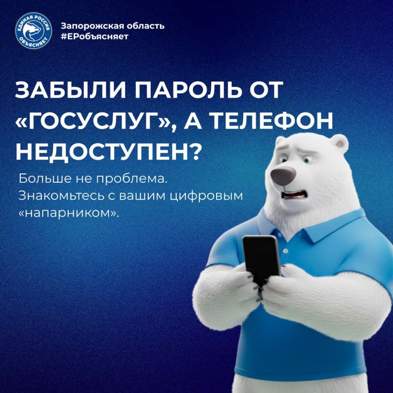 Не дайте себя заблокировать! Как добавить «цифровую страховку» для входа на Госуслуги