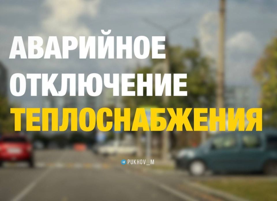 Максим Пухов: Уважаемые энергодарцы!. В результате артиллерийского обстрела со стороны ВСУ поврежден учаток магистральной тепловой сети в промзоне города