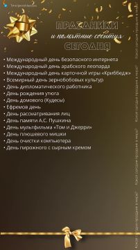 10 ������� 2026 ����. �������, 10 ������� 2026 ����� ���������� ����, ��� �������