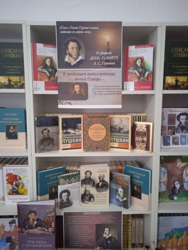 10 февраля, отмечается День памяти Алесандра Сергеевича Пушкина