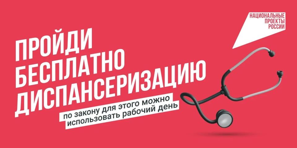 Здоровье под контролем: почему диспансеризация важна как никогда