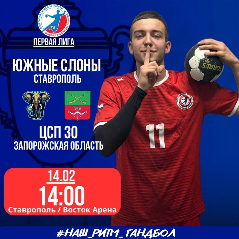 Доброе утро, друзья! . Мужская сборная Запорожской области вновь отправится в Ставрополь