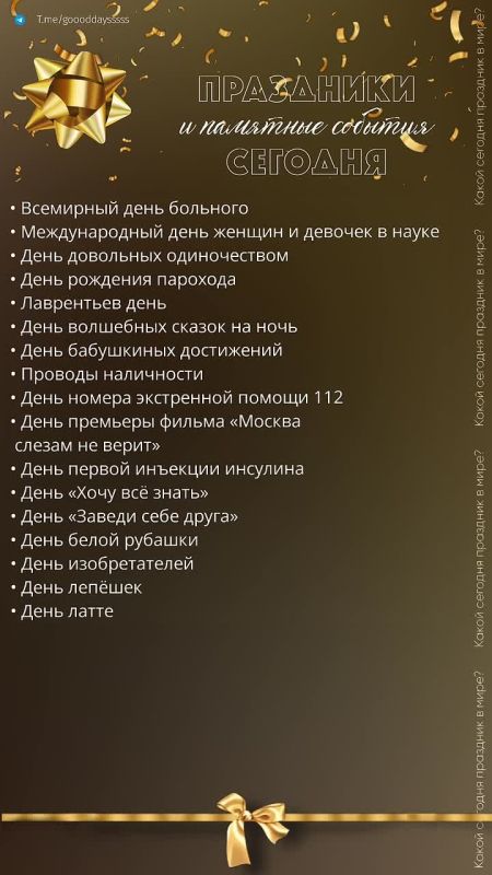 11 ������� 2026 ����