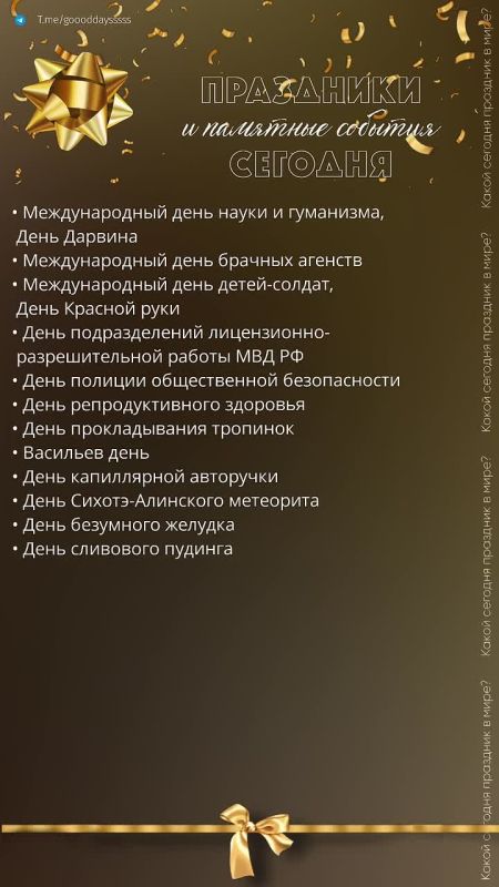 12 ������� 2026 ����