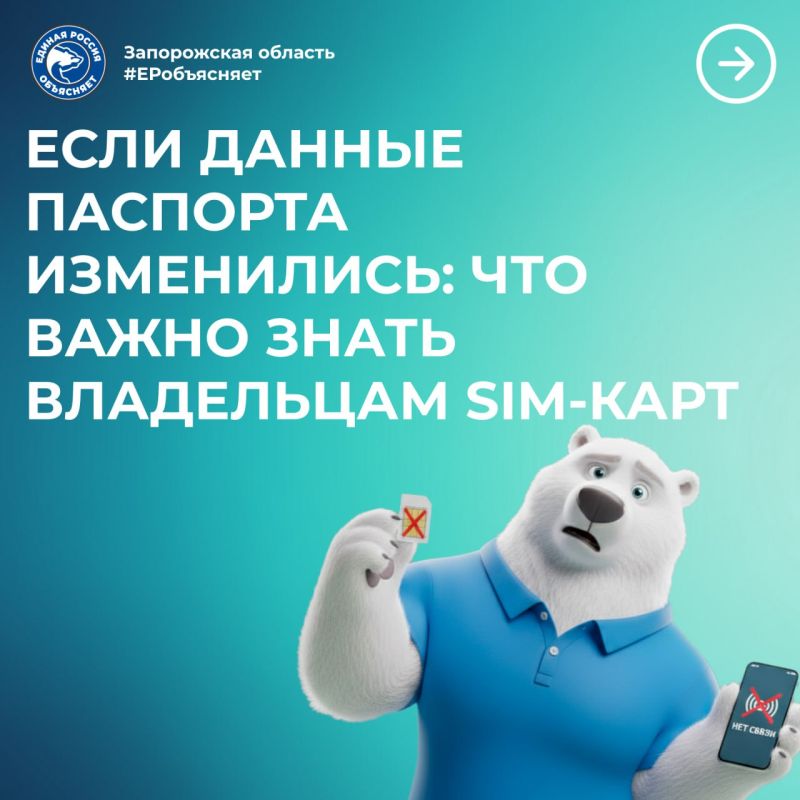 ���� ������ �������� ����������: ��� ����� ����� ���������� SIM-����