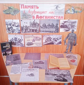 "Память возвращает нас в Афганистан"