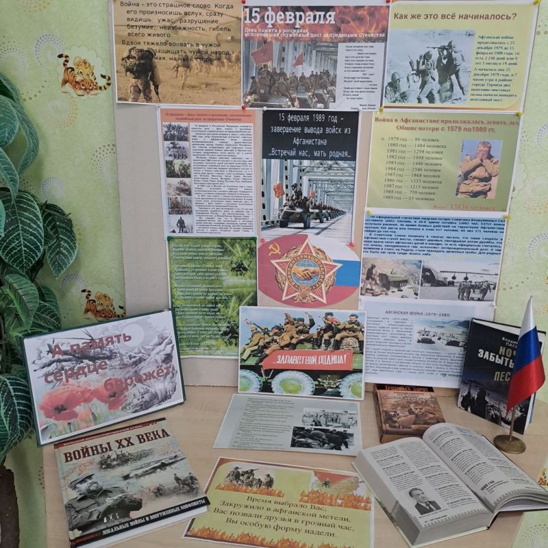 "А ПАМЯТЬ, СЕРДЦЕ БЕРЕЖЁТ..."