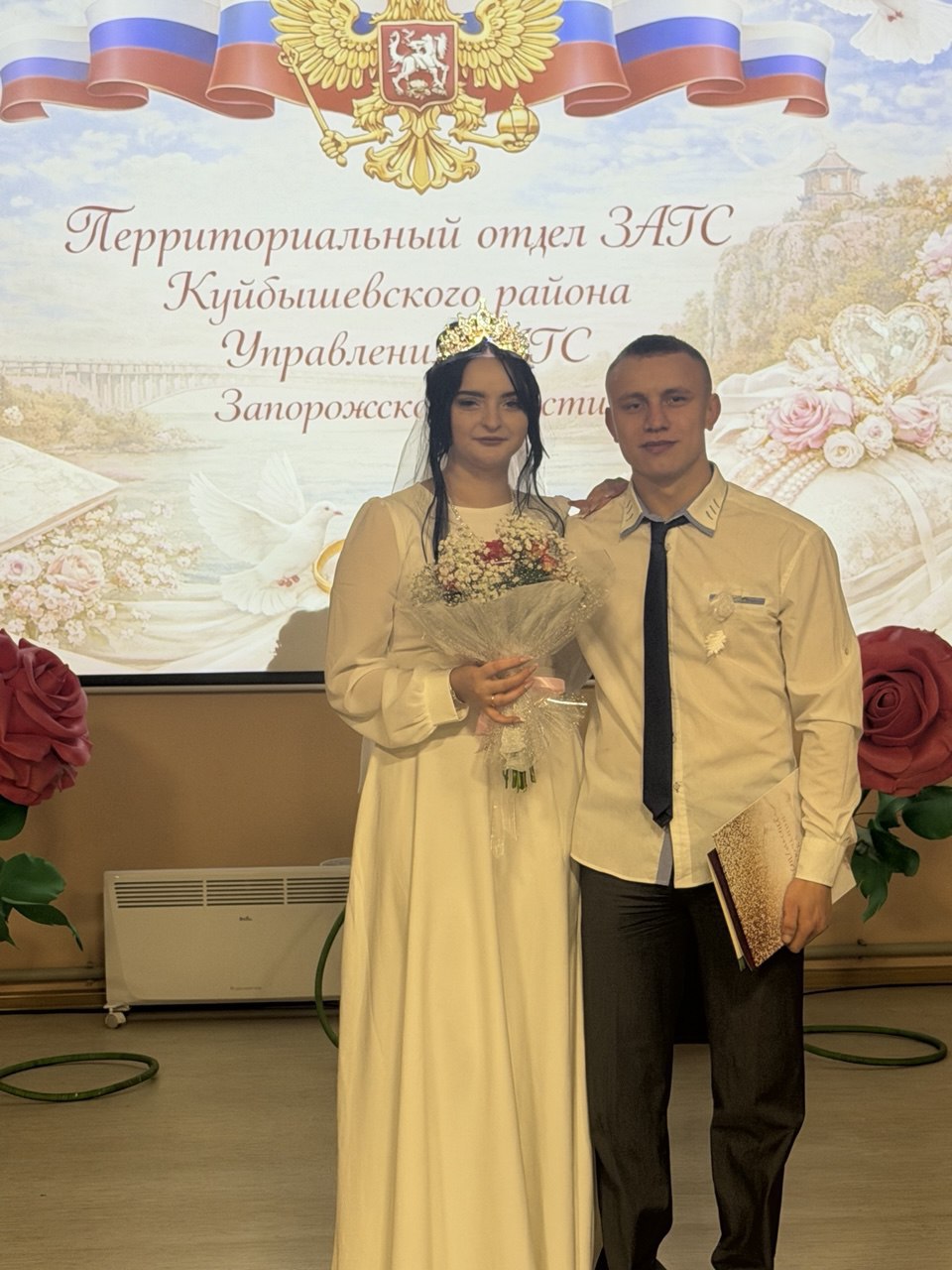 Сегодня, 14 февраля 2026 года, в территориальном отделе ЗАГС Куйбышевского района Управления ЗАГС Запорожской области состоялась торжественная регистрация брака
