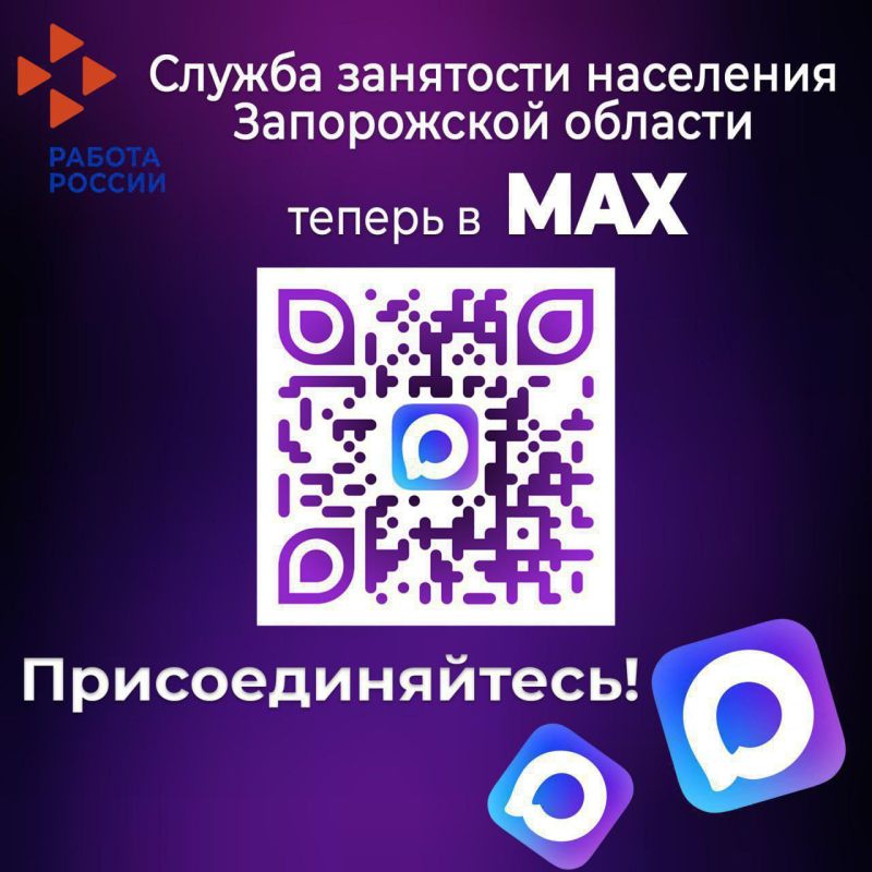 ����� ��������� ��������� ����������� ������� ������ � ����������� Max!