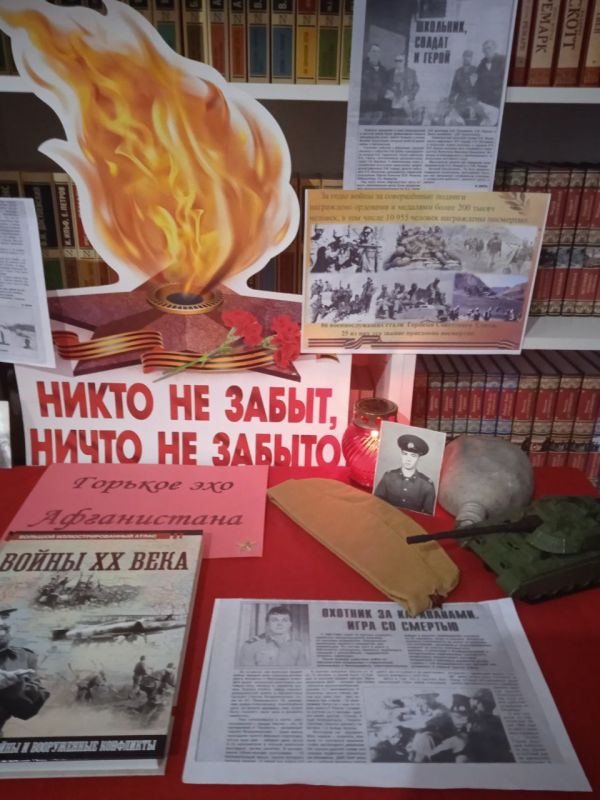 15 февраля - день вывода советских войск из Афганистана, день памяти воинов - интернационалистов