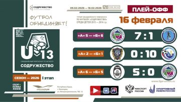 ����� ����-��� ���� ������������ (U-13)!