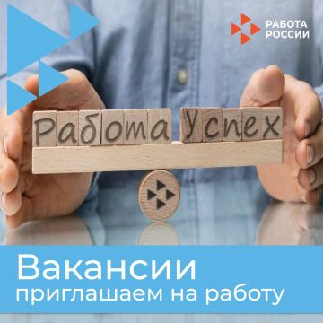 В Комитет по регулированию контрактной системы и ценообразованию Запорожской области на постоянную работу требуются: