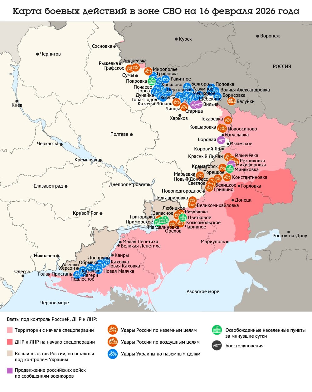 Карта боевых действий в зоне СВО на 16 февраля