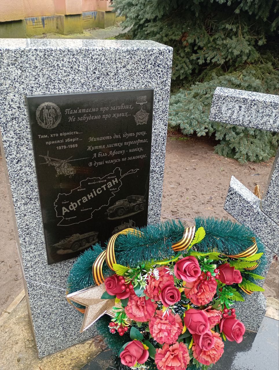 В селе Новониколаевка почтили ветеранов войны в Афганистане