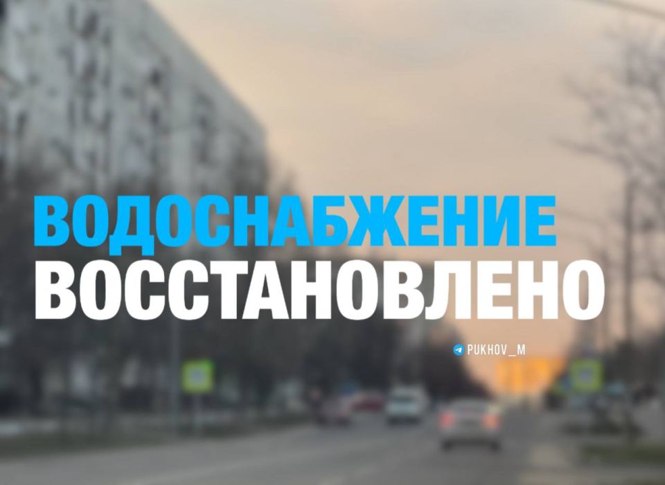 Максим Пухов: Водоснабжение Энергодара восстановлено в полном объёме