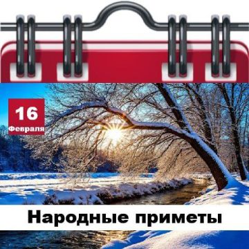 �������� ������� 16 �������