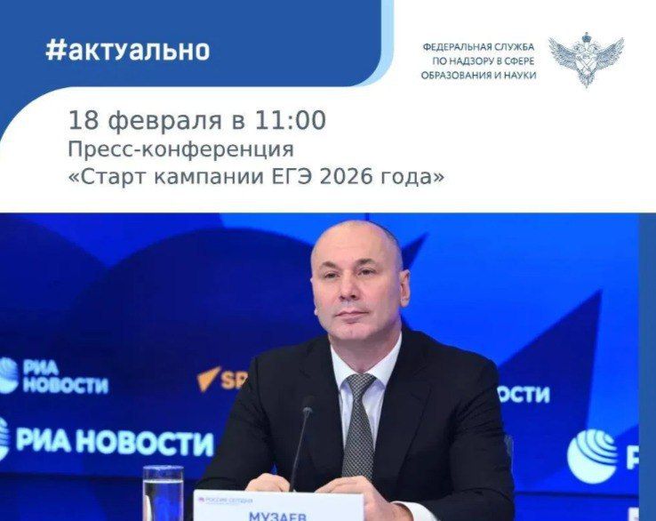 ������������ ������������� ����� ������ ��������� � ���, ��� ���� ���������� � �������� ��� 2026 ���� � ���� �����-�����������