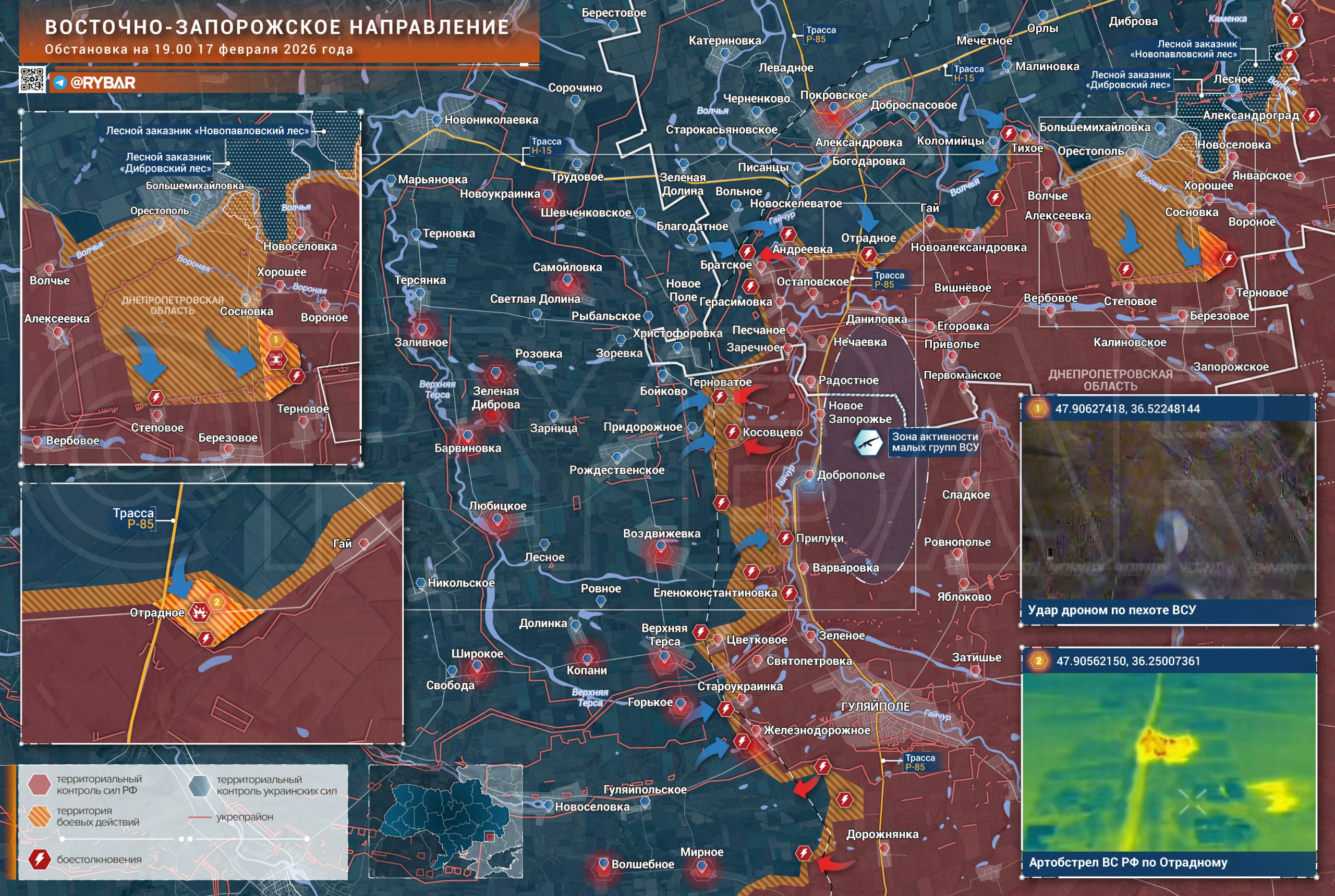 Атаки ВСУ в Днепропетровской и Запорожской областях