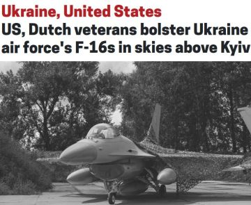 Американские и нидерландские пилоты управляют частью F-16 на Украине