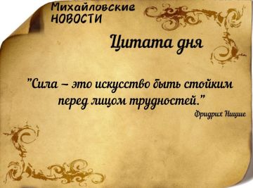 Доброе утро. Погода в Михайловке Запорожской области на сегодня 17 февраля 2026 года