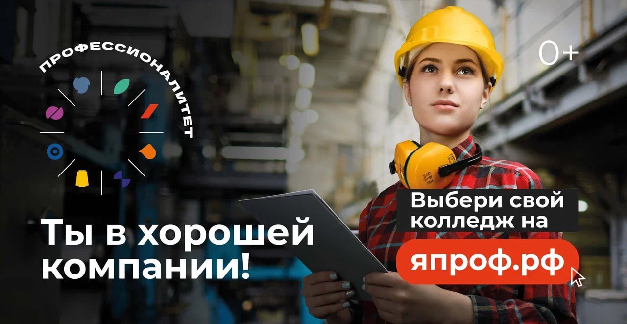 Профессионалитет — шаг к успешной карьере