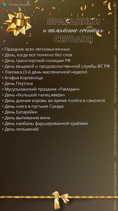 18 ������� 2026 ����