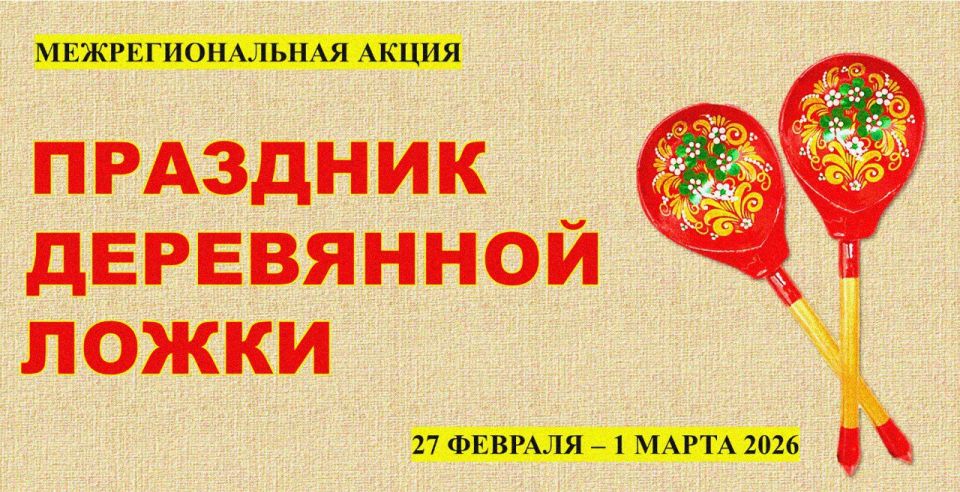 Томская областная детско-юношеская библиотека совместно с Томским региональным отделением Общероссийской общественно-государственной организацией «Союз женщин России» приглашают библиотеки регионов России к участию в...
