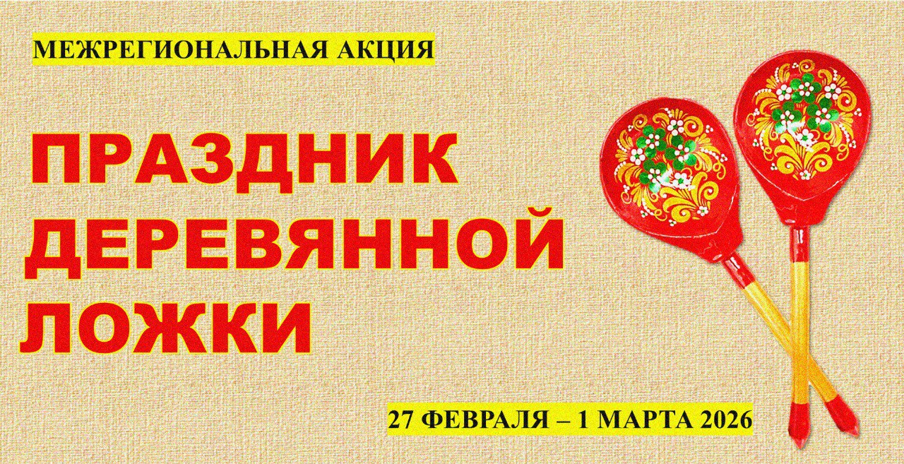 Томская областная детско-юношеская библиотека совместно с Томским региональным отделением Общероссийской общественно-государственной организацией «Союз женщин России» приглашают библиотеки регионов России к участию в...