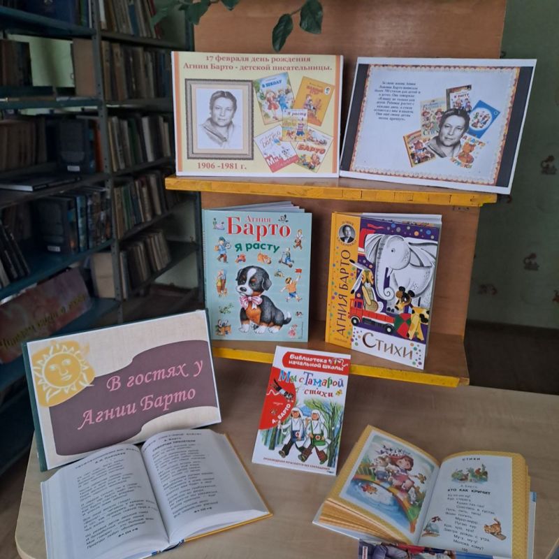 "В ГОСТЯХ У АГНИИ БАРТО ". К 120-летию со дня рождения замечательной советской поэтессы Агнии Барто в Гаммовской сельской библиотеке оформлена книжная выставка "В гостях у Агнии Барто ". На её стихах выросло не одно...