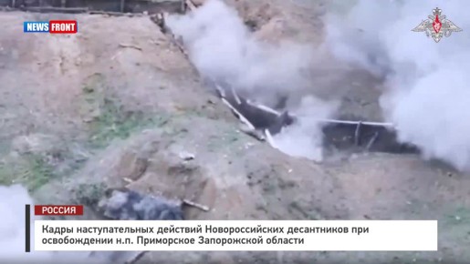 Кадры наступательных действий Новороссийских десантников при освобождении н.п Приморское Запорожской области