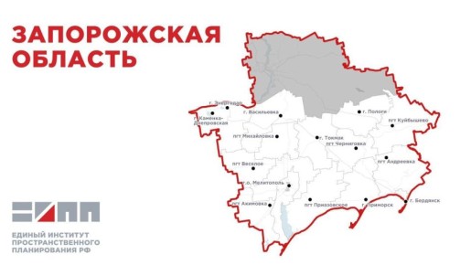 В Запорожской области создадут более 30 тысяч рабочих мест к 2045 году