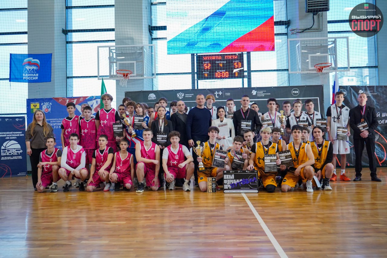 Завершился региональный этап Чемпионата Школьной Лиги «КЭС-БАСКЕТ»