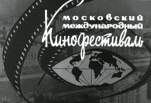 это было сегодня.... 21 февраля 1935 года в Москве открылся первый в СССР международный кинофестиваль