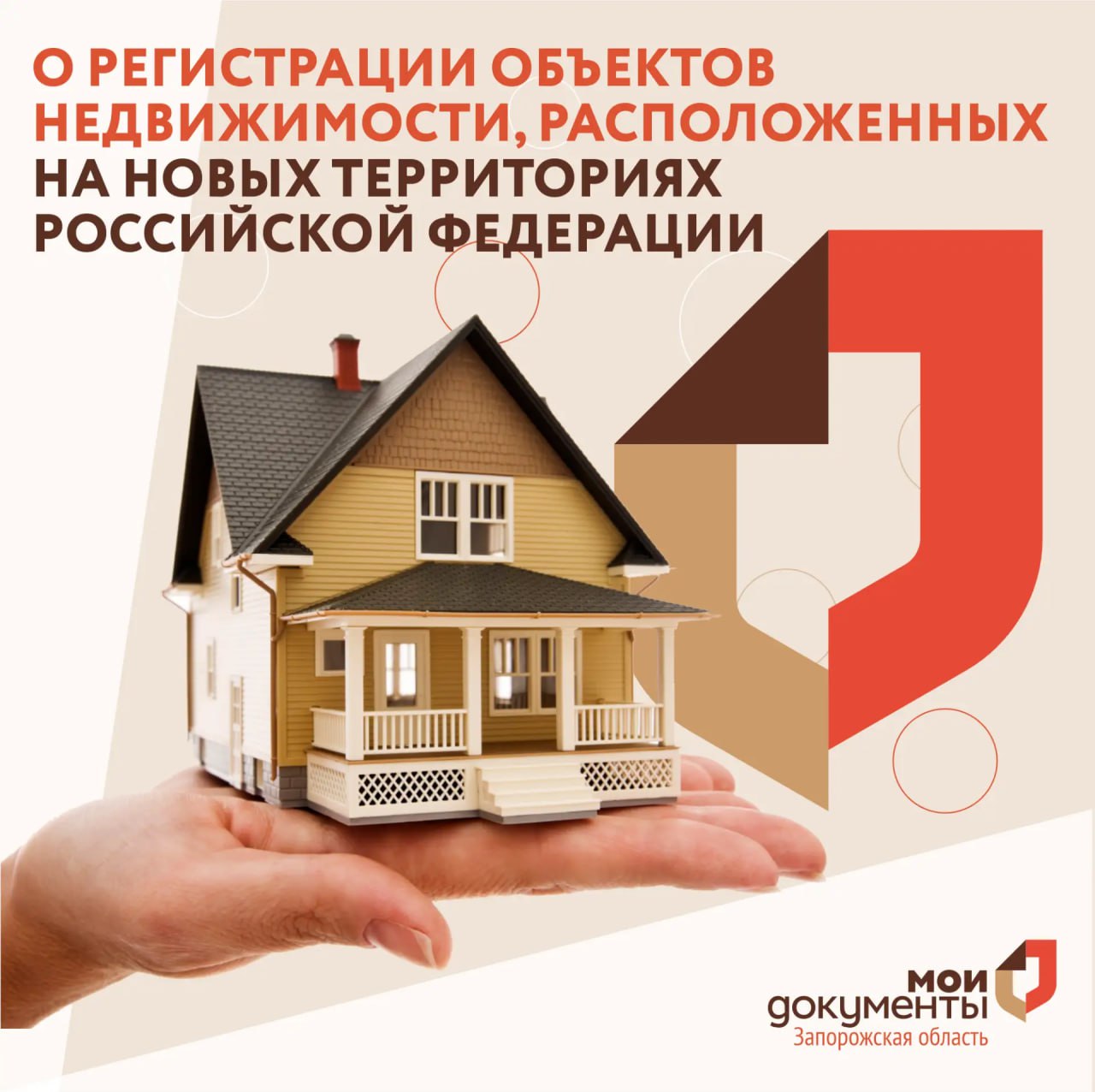 О регистрации недвижимости гражданами из недружественных стран