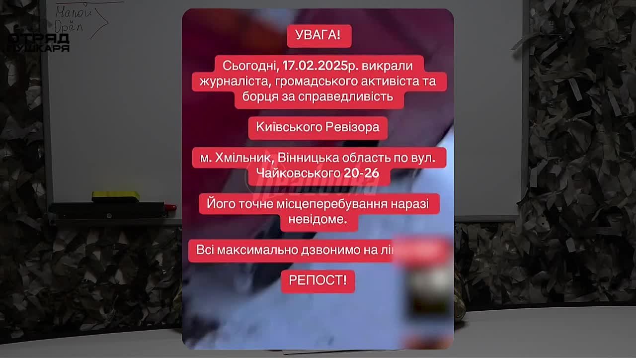 Одиннадцатый выпуск новостей Отряда Пушкаря
