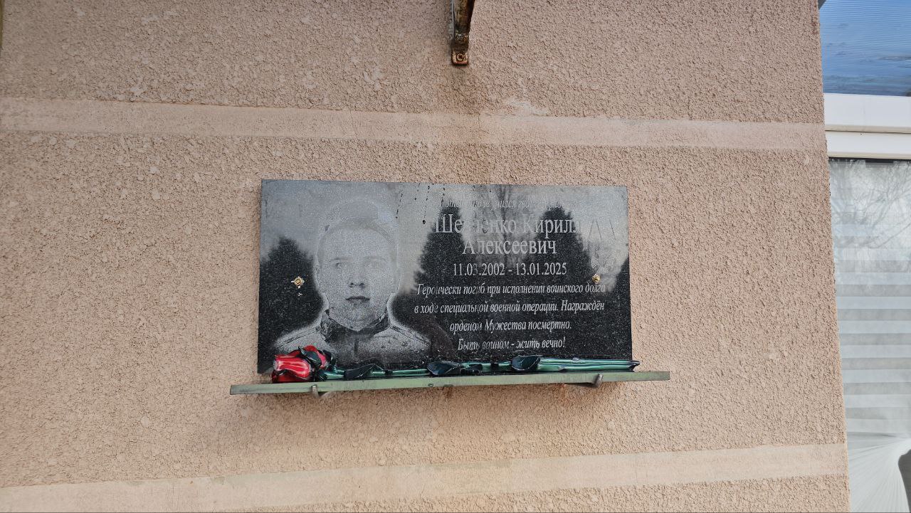 В Пришибской школе открыли мемориальную доску погибшему участнику СВО
