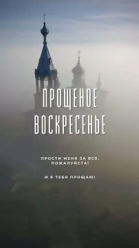 С Прощеным Воскресеньем!. Желаем, чтобы в сердце жило счастье, чтобы душа была полна гармонии и вдохновения, чтобы любимые и дорогие сердцу люди всегда были рядом! Бог простит, и я прощаю! ЗАПОРОЖСКИЙ ТЕЛЕГРАФ